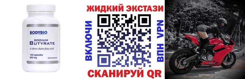 БУТИРАТ BDO  Талдом 