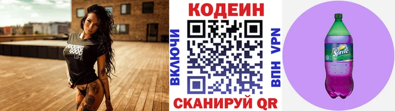 наркота  Талдом  Кодеиновый сироп Lean Purple Drank 