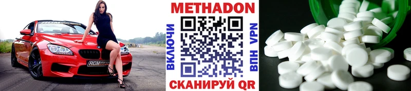 Метадон VHQ  Талдом 
